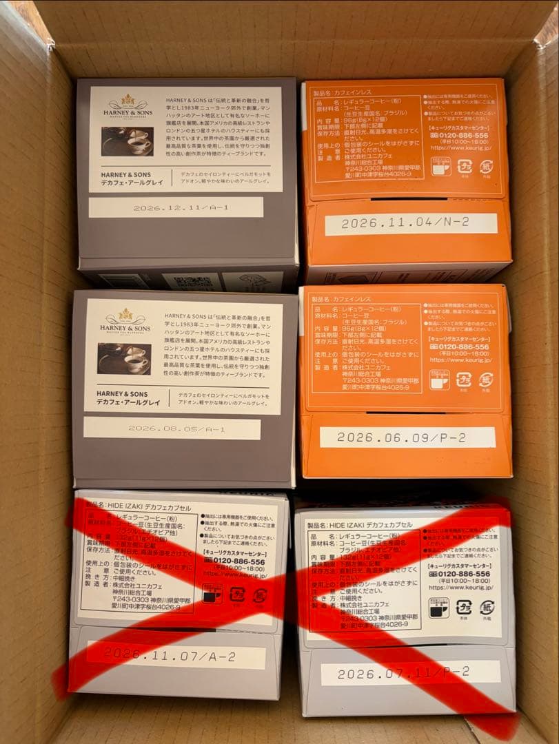 キューリグ　デカフェ　コーヒー　紅茶　6箱セット