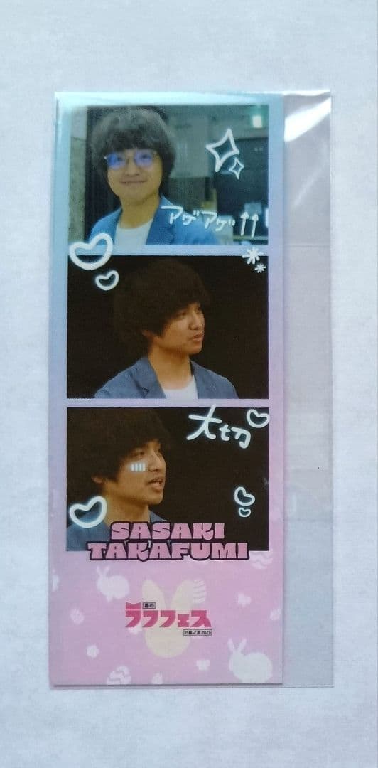 春のラフフェス うさぎくじ エバース A賞あり まとめ売り