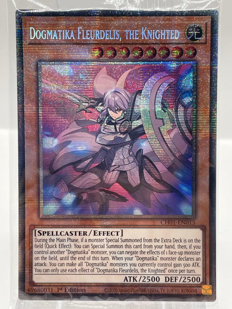 希少 EU版 教導の騎士フルルドリス スターライトレア 遊戯王 新品未開封