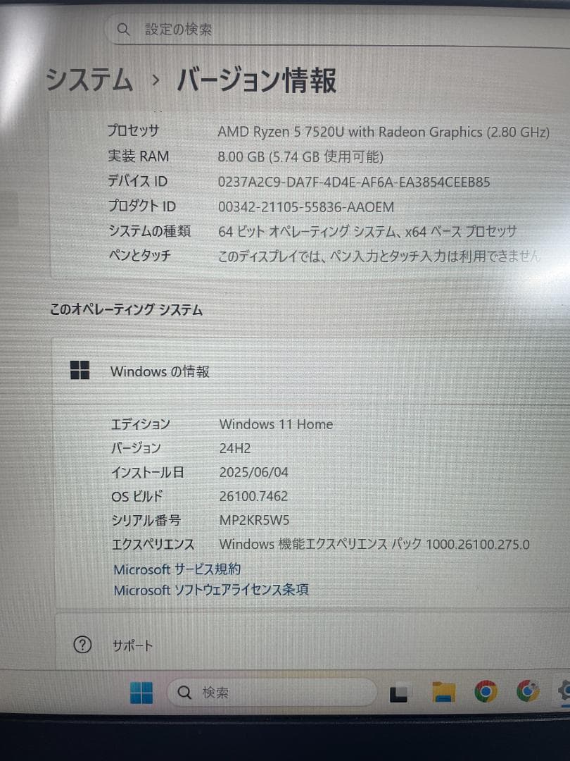 【良品】Lenovo IdeaPad 1 14AMN7 Ryzen 5