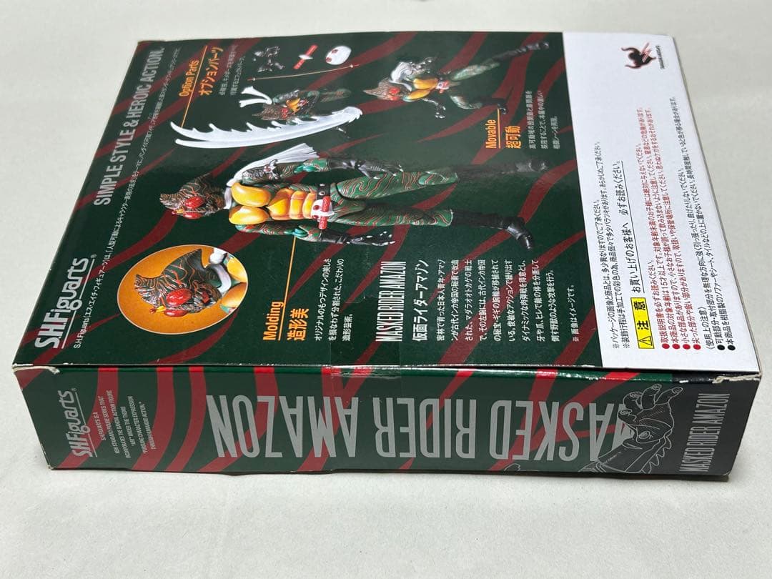 【希少・人気！】フィギュアーツ S.H.Figuarts 仮面ライダーアマゾン