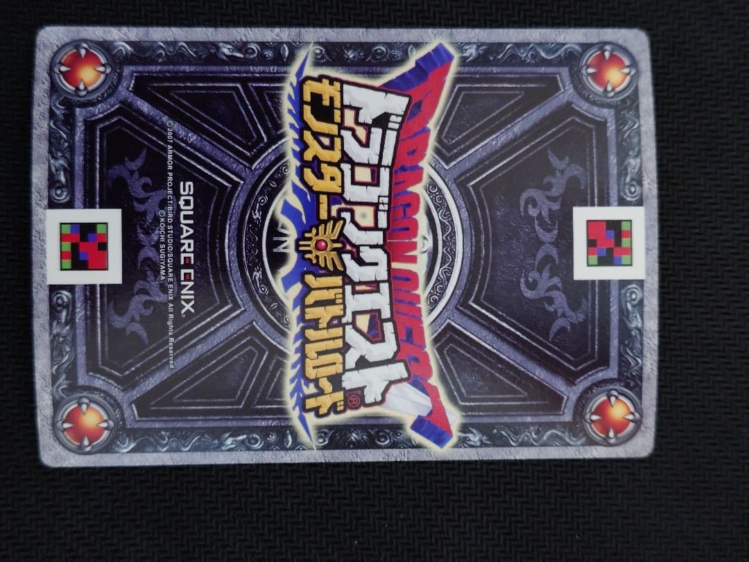 ドラゴンクエストモンスターバトルロード 光の玉　ルビスの守り　ロトの紋章