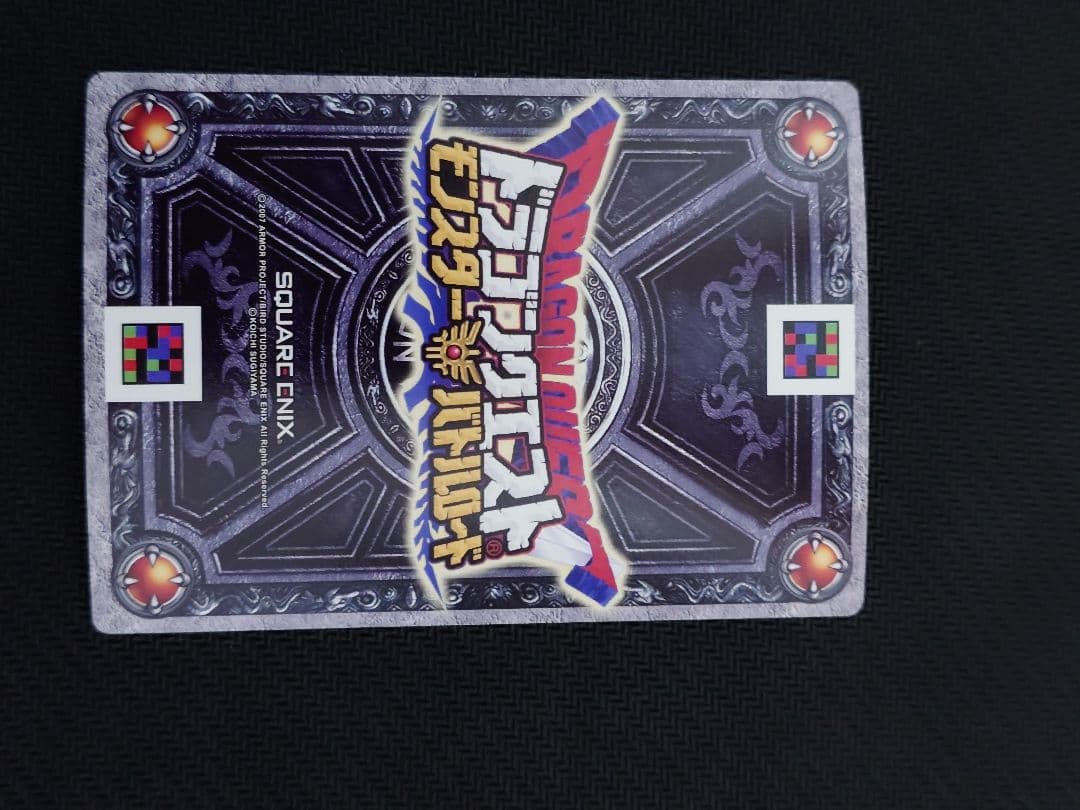 ドラゴンクエストモンスターバトルロード 光の玉　ルビスの守り　ロトの紋章