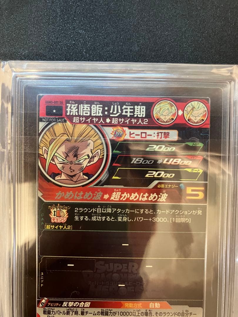 ドラゴンボールカード ugm5-002da ARS10+
