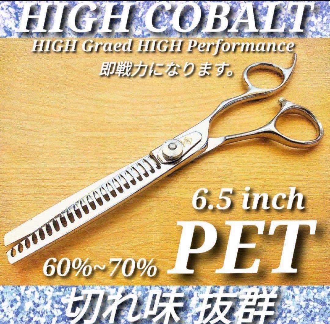 ブレンディングシザーセニングシザーブレンダートリマー犬ペットトリミングブレンダー