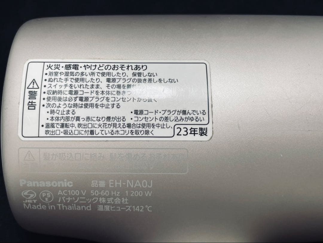 動作良好　パナソニック製 ナノケア ヘアドライヤー EH-NA0J 2023年製