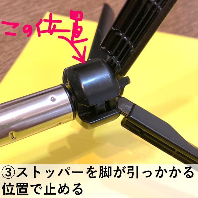 自撮り棒の取扱説明書