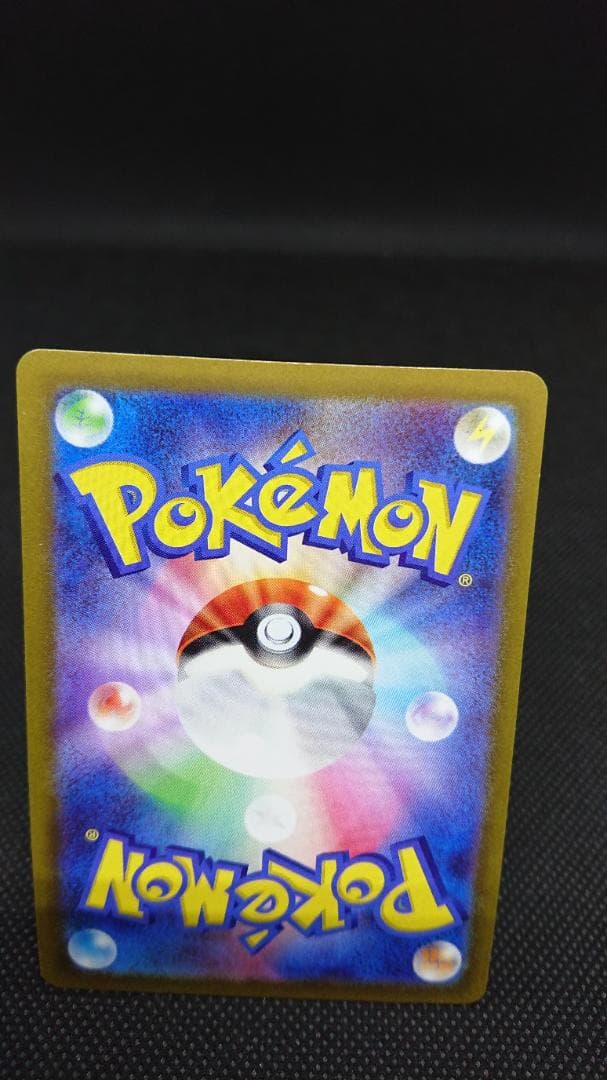 リザードンV SR S9 スターバース 103/100 SA