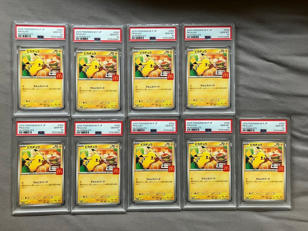 ま*ん様 PSA10 マックピカチュウプロモカード9連番