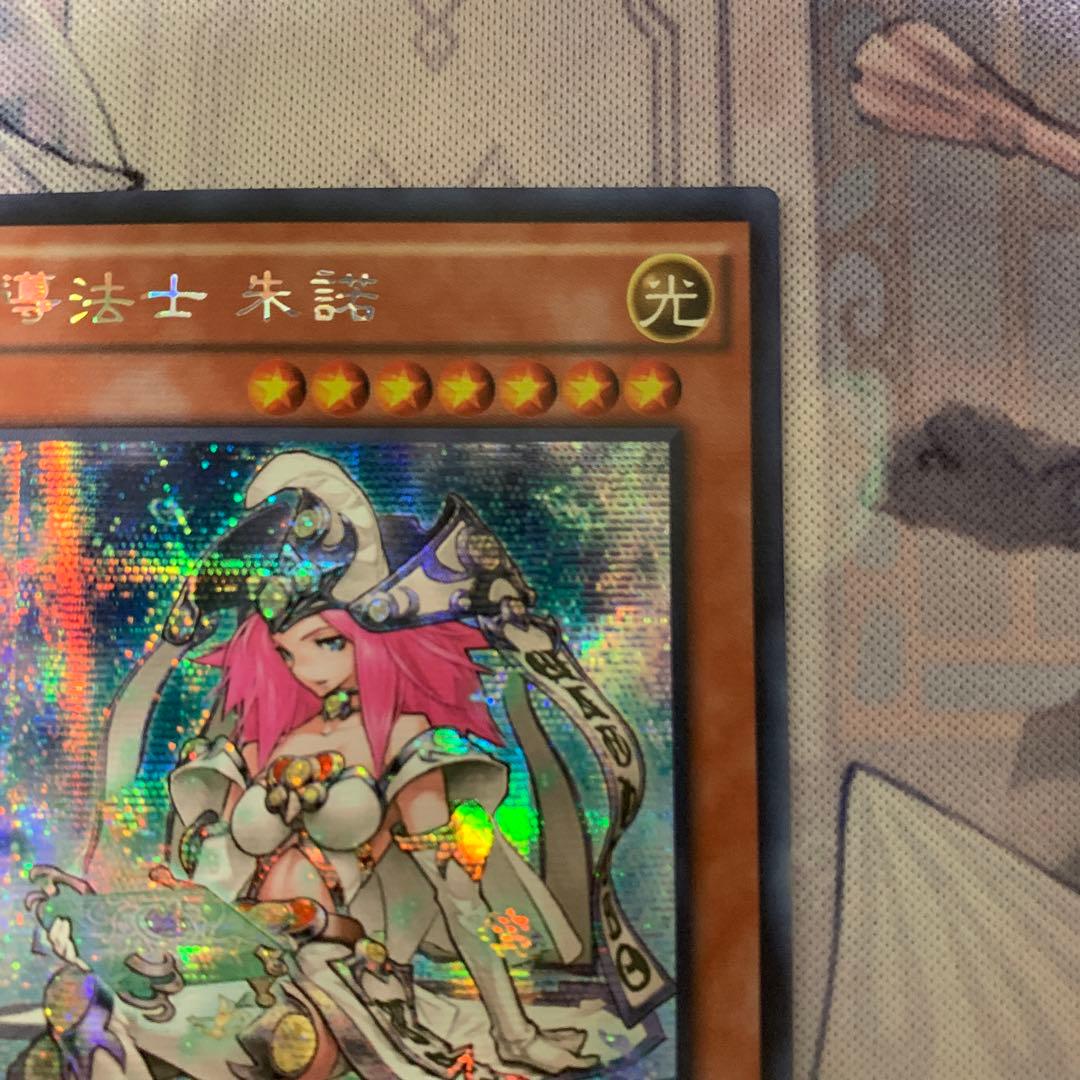 遊戯王 魔導法士 ジュノン　中国　中国語