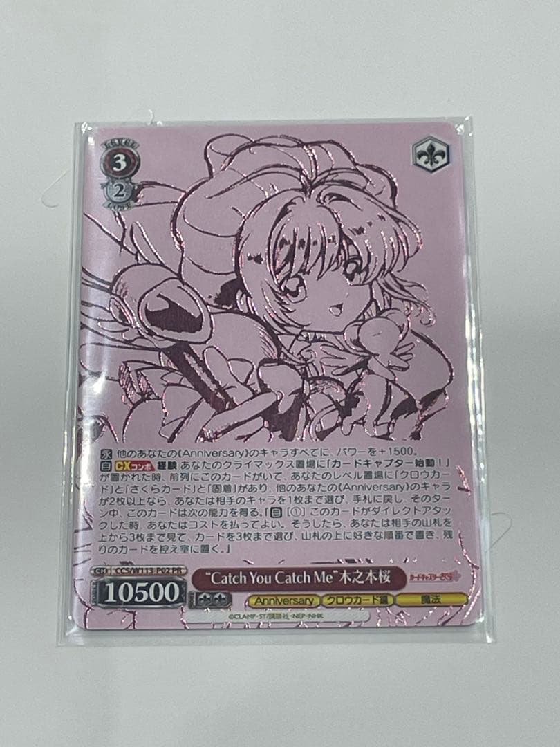 ヴァイス　カードキャプターさくら　木之本桜　敢闘賞　PR