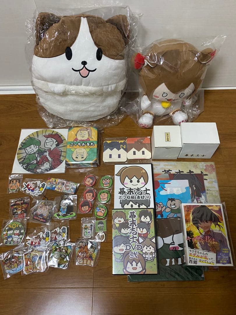 幕末志士 グッズ ぬいぐるみ アクリルキーホルダー DVD まとめ売り