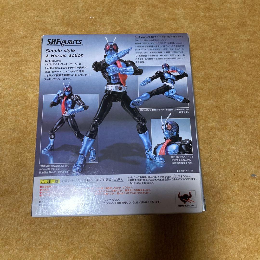 仮面ライダーTHE FIRST １号 ２号 サイクロン号　Ｓ.Ｈ.フィギュアーツ