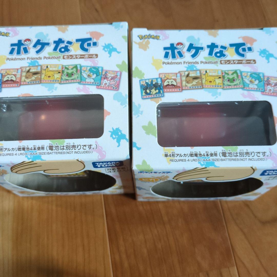 ポケなで モンスターボール ポケモン　タカラトミー 2個セット