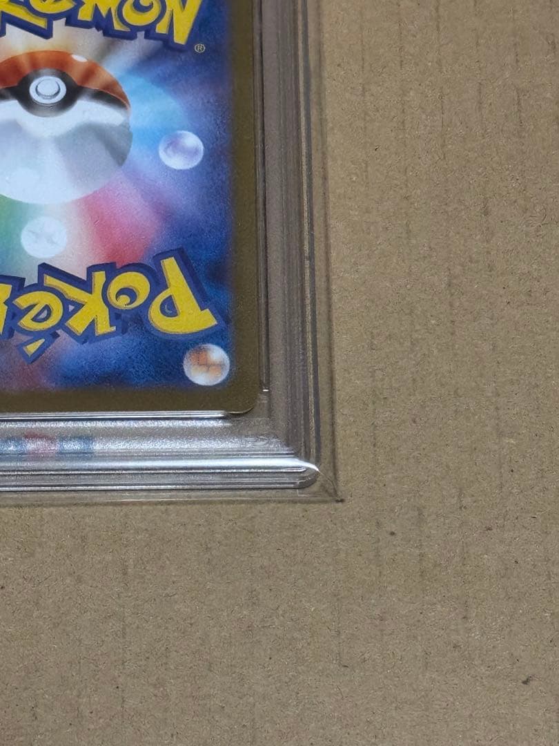 レシラム ex SAR PSA10