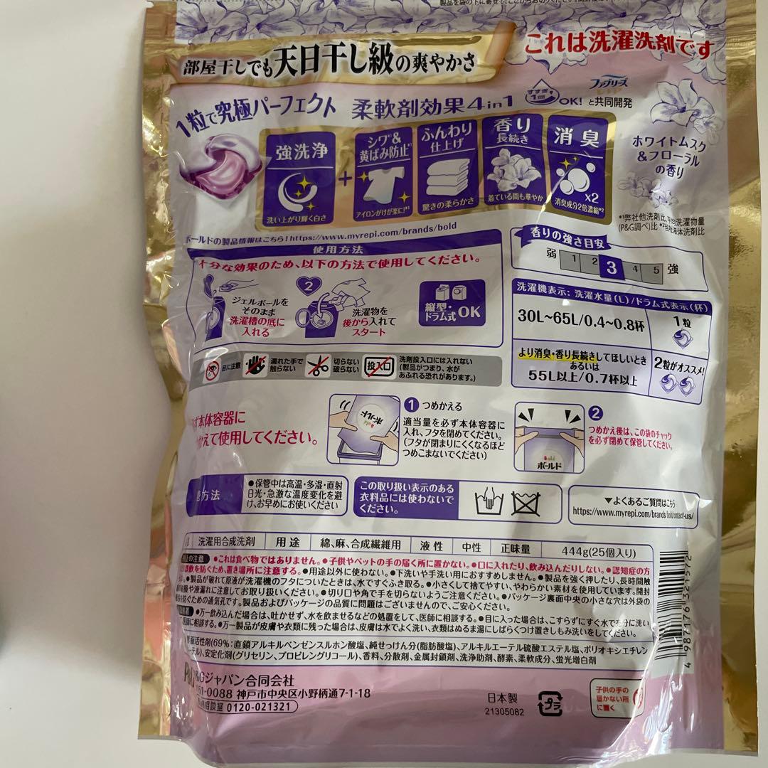 ボールド　ジェルボール　ホワイトムスク&フローラルの香り25個入り10袋　日本製