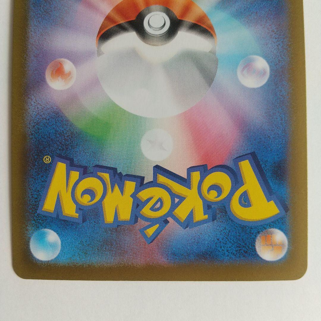 【美品】メガリザードンX EX SAR 拡張インフェルノX 写真20枚