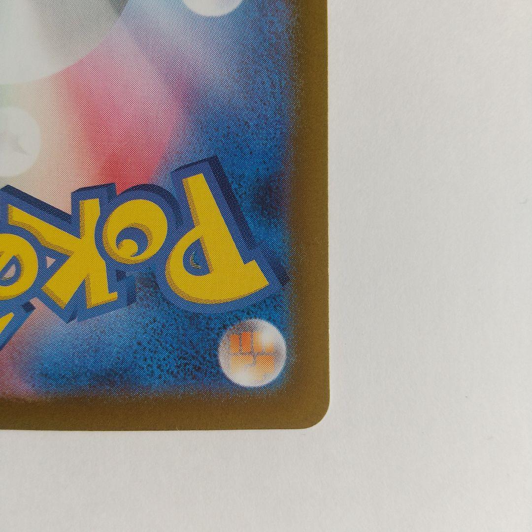 【美品】メガリザードンX EX SAR 拡張インフェルノX 写真20枚