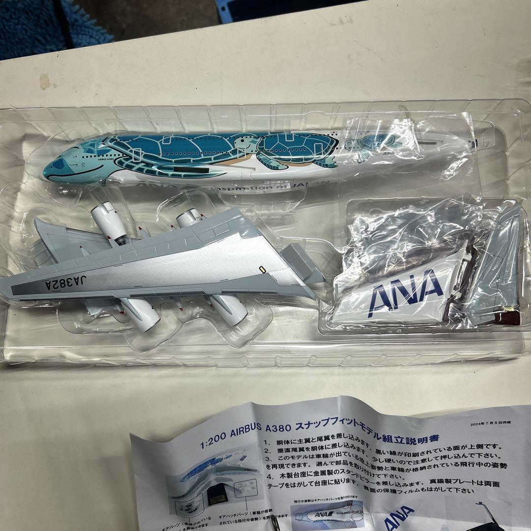 ANA エアバスA380フライングホヌ 1:200 ※タイヤ欠品