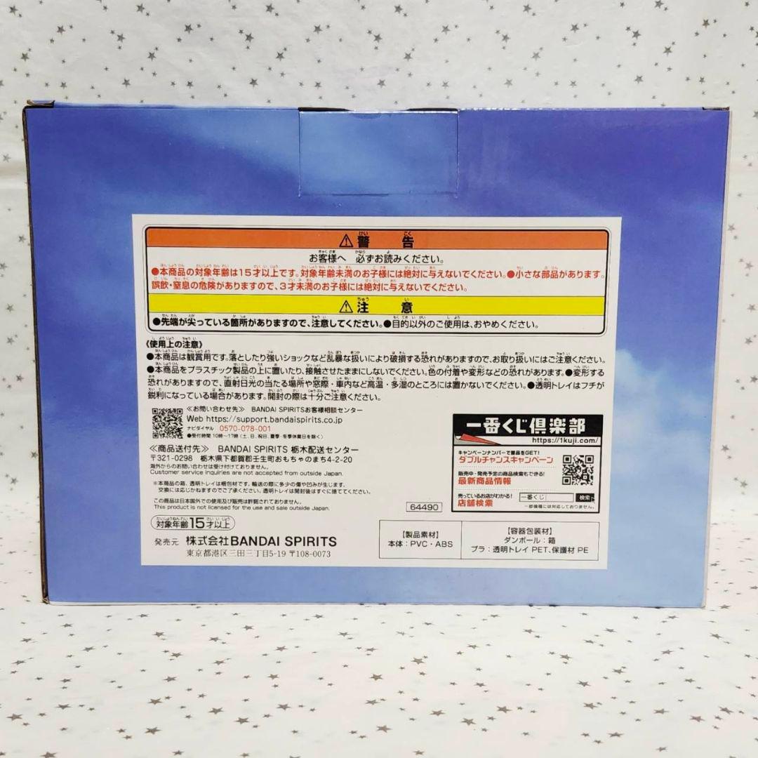 進撃の巨人　一番くじ　ラスト　フィギュア　終尾　女型　エレン　ミカサ　アルミン