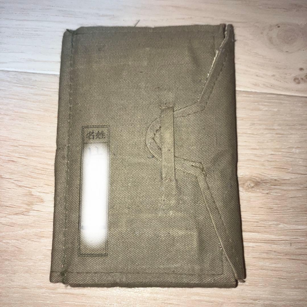 軍隊手帳 昭和 日中戦争 軍物 ミリタリー 大正期 旧日本軍