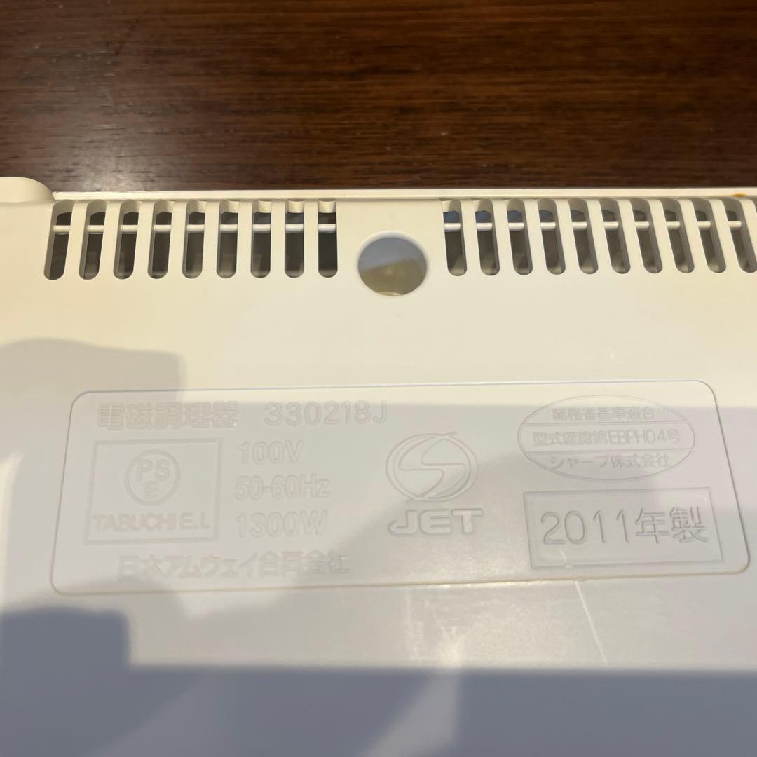 インダクションレンジセット