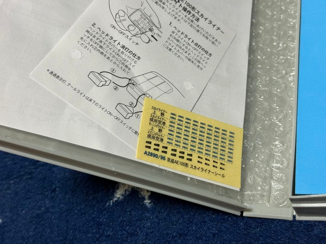 マイクロエース 京成スカイライナー AE100形 登場時