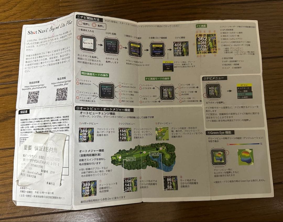 【新品未使用】Shot Navi Beyond Lite Plus