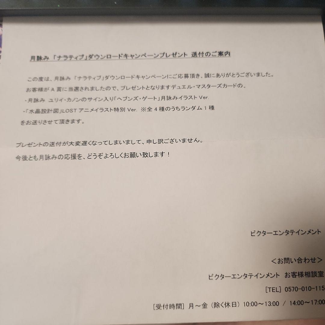 ヘブンズゲート プロモ サイン入