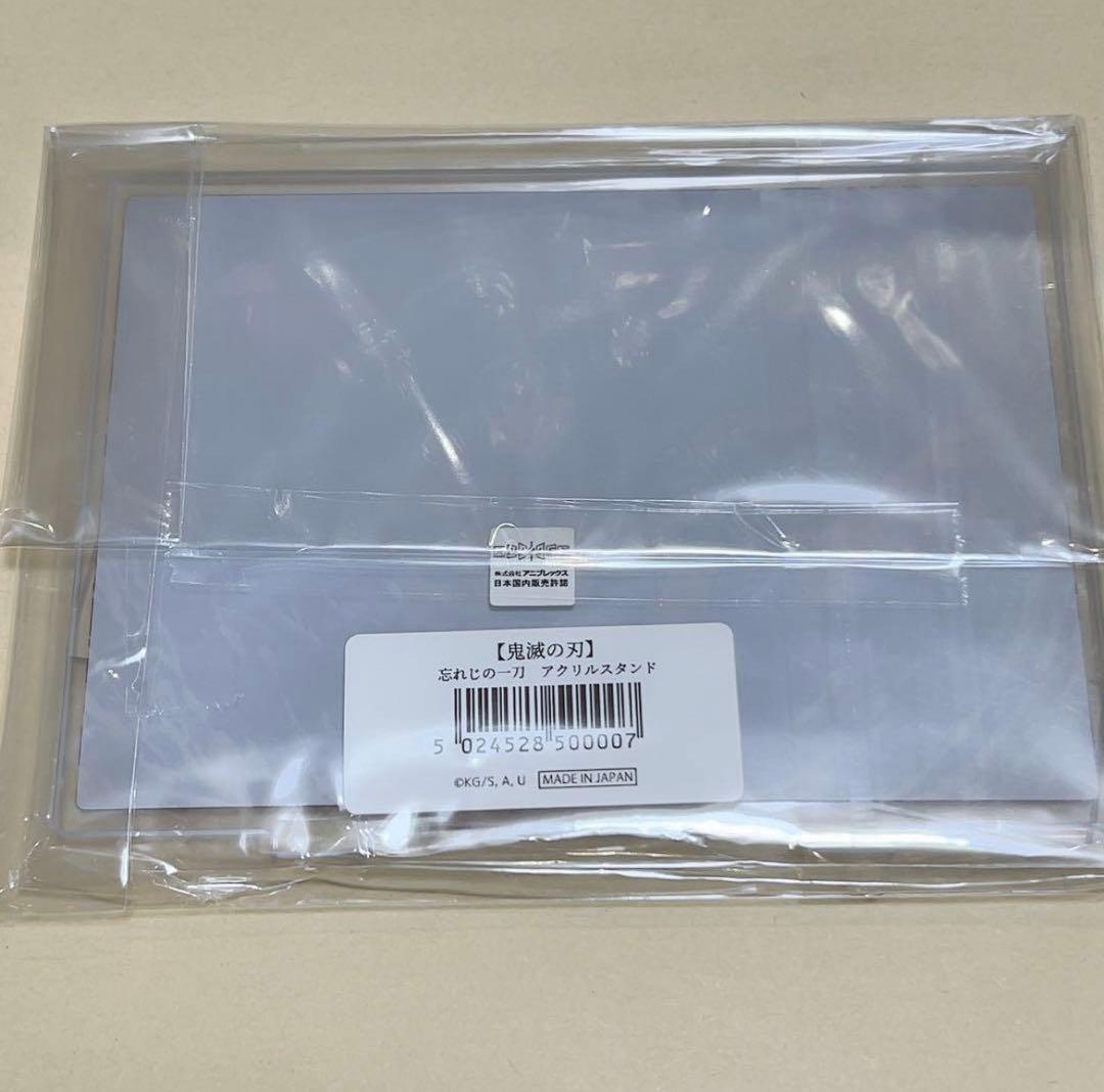 鬼滅の刃 冨岡義勇 忘れじの一刀 アクリルスタンド