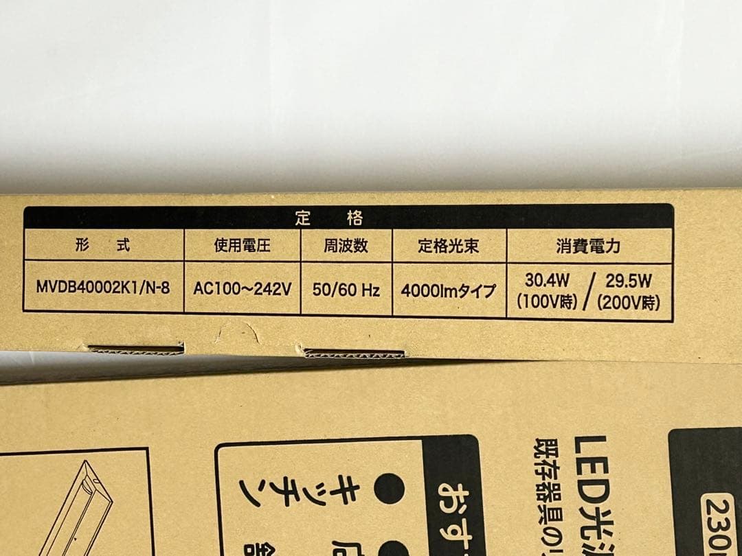 NEC LEDキッチンライト 昼白色 MVDB40002K1/N-8