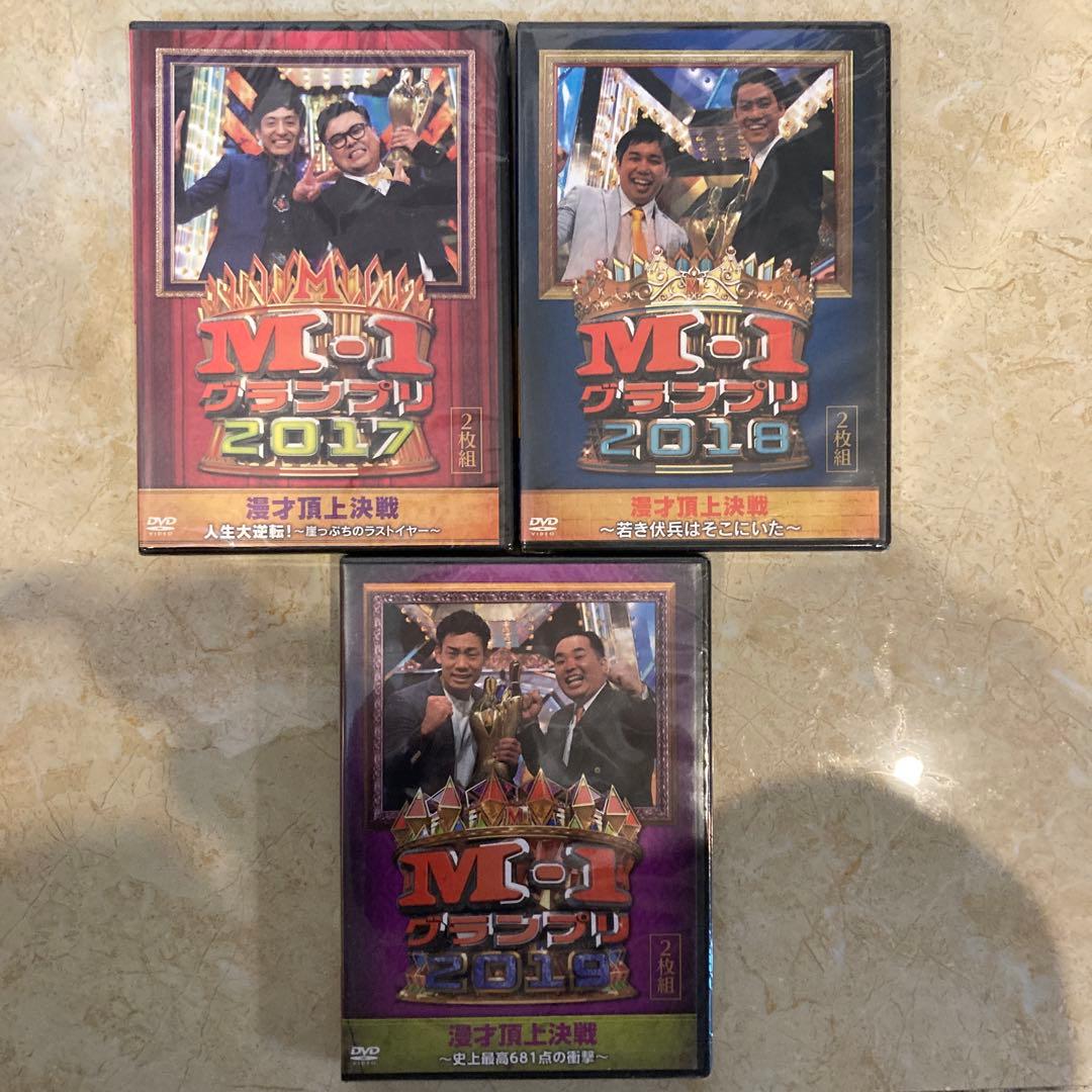 M-1グランプリ DVD セット 2017-2019