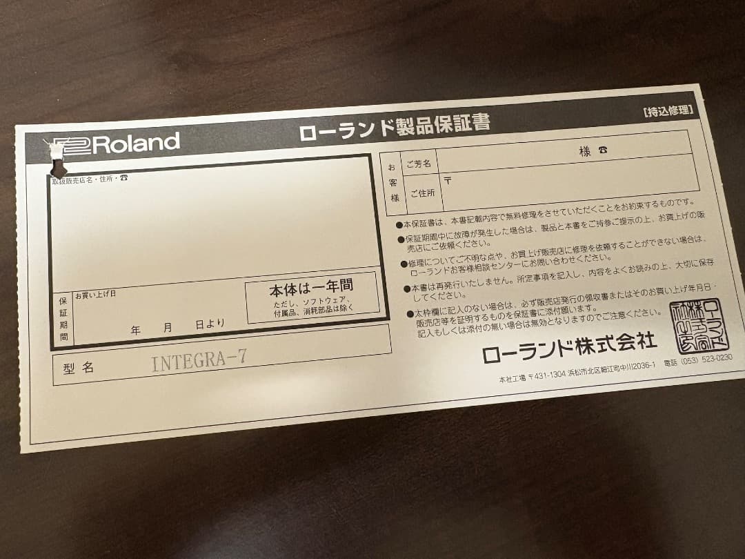 Roland INTEGRA-7 音源モジュール　2Uラック付き