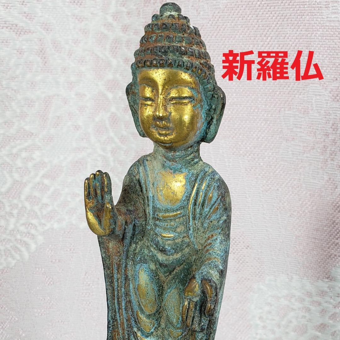 ◆新羅仏 金銅釈迦如来立像 仏像◆検）天平仏 飛鳥仏 百済仏 空海 親鸞 法然