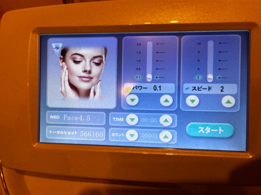 ハイフ　フォーカスネオ　Dr.visea Focus neo HIFE