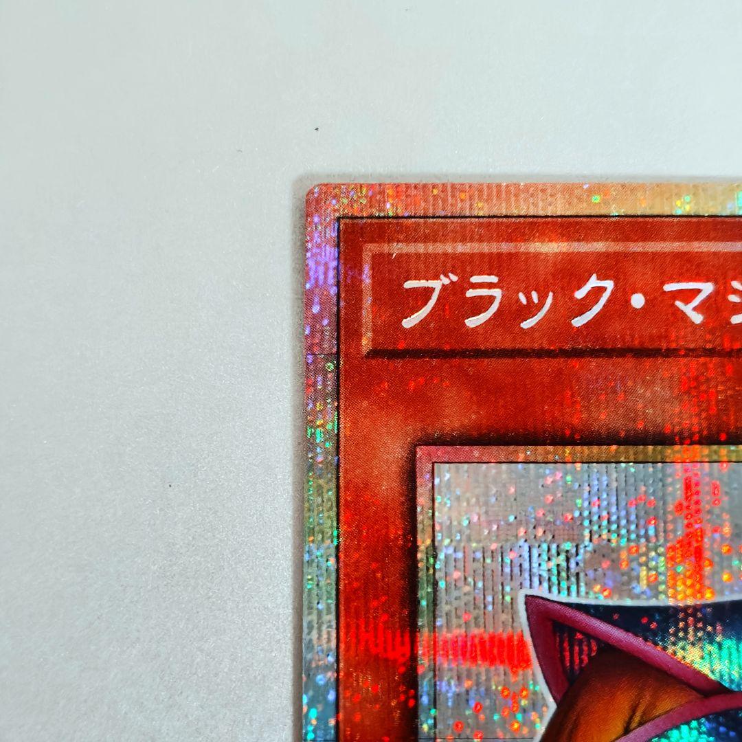 【遊戯王】ブラックマジシャンガール/スタンプエディション/プリシク/プリズマ