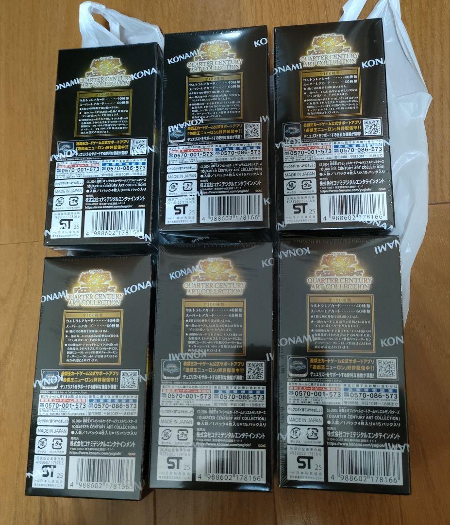 QUARTER CENTURY ART COLLECTION6ボックス