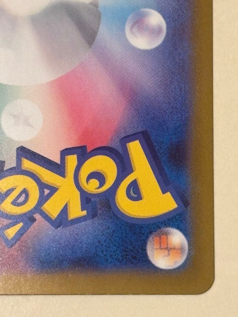 ピカチュウEX SAR スタートデッキ100 No.25