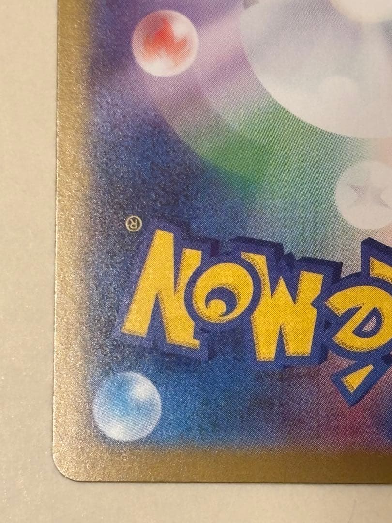 ピカチュウEX SAR スタートデッキ100 No.25