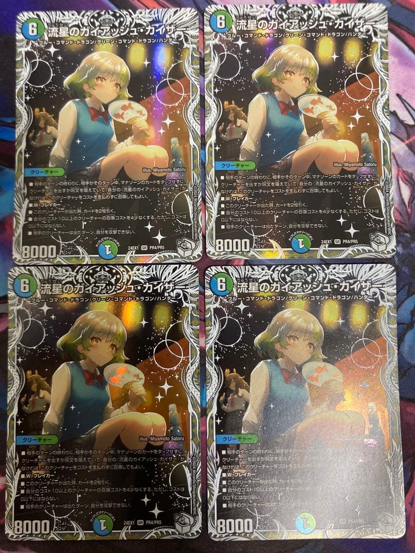 流星のガイアッシュカイザー キャラプレミアムトレジャー