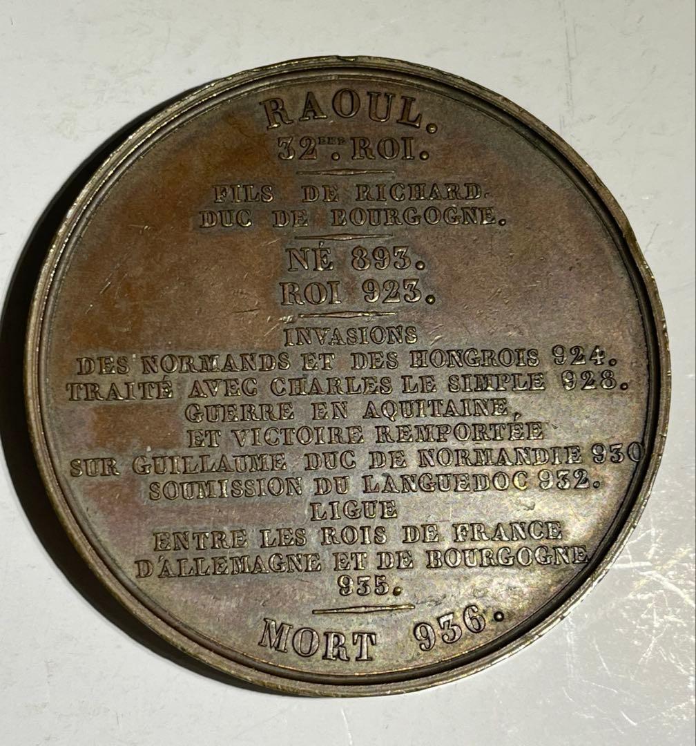 フランス　ラウル２世　51.7mm