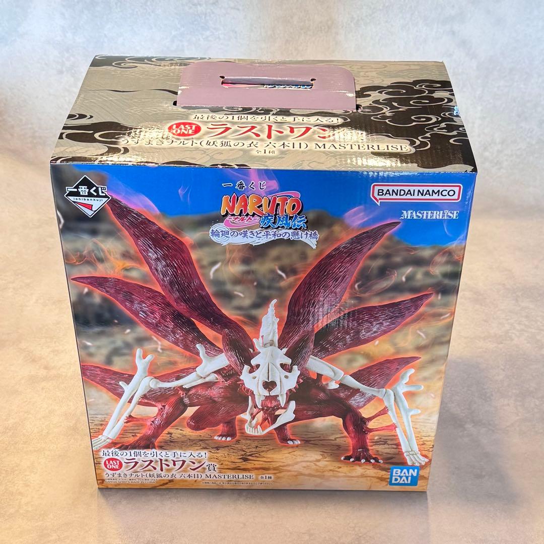 NARUTO ナルト 一番くじ MASTERLISE C賞+ラストワン賞セット