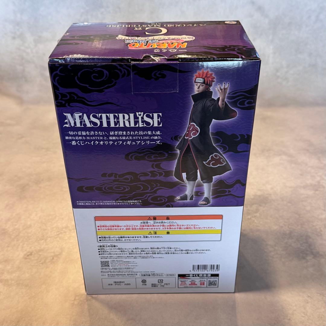 NARUTO ナルト 一番くじ MASTERLISE C賞+ラストワン賞セット