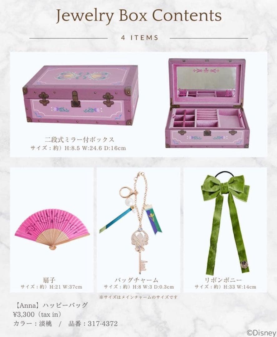 しまむら　アナ　セット