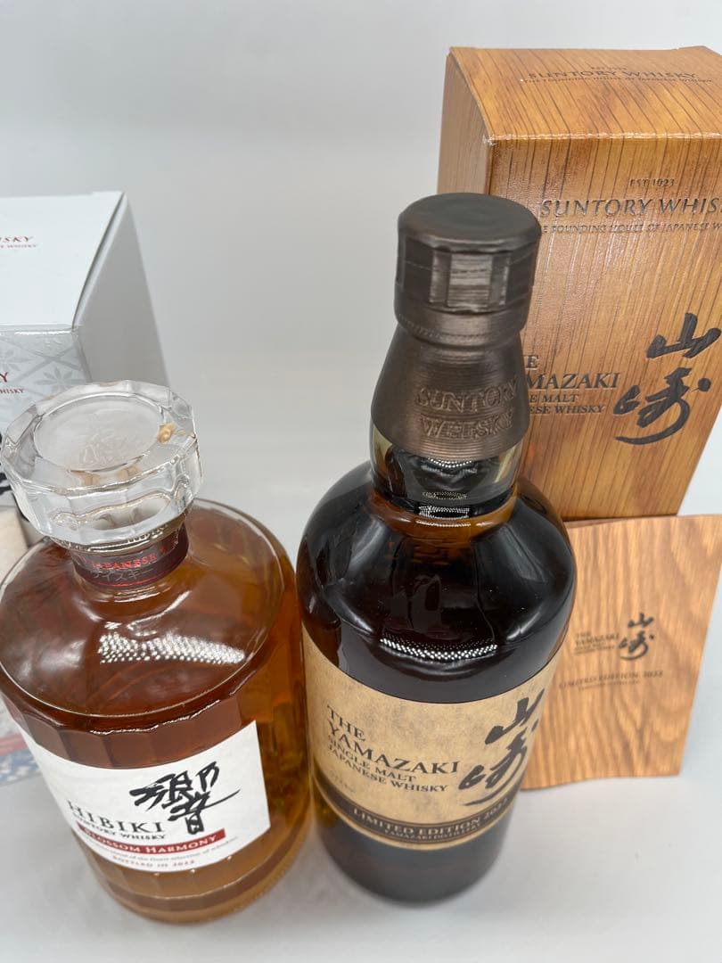 山崎リミテッドエディション2022 響ブロッサムハーモニー2022 2本セット