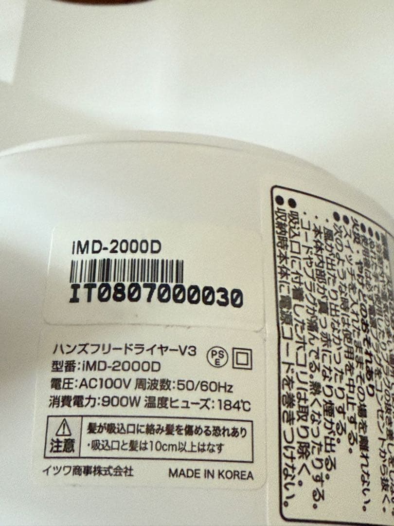 ペット用ドライヤー ハンドフリー