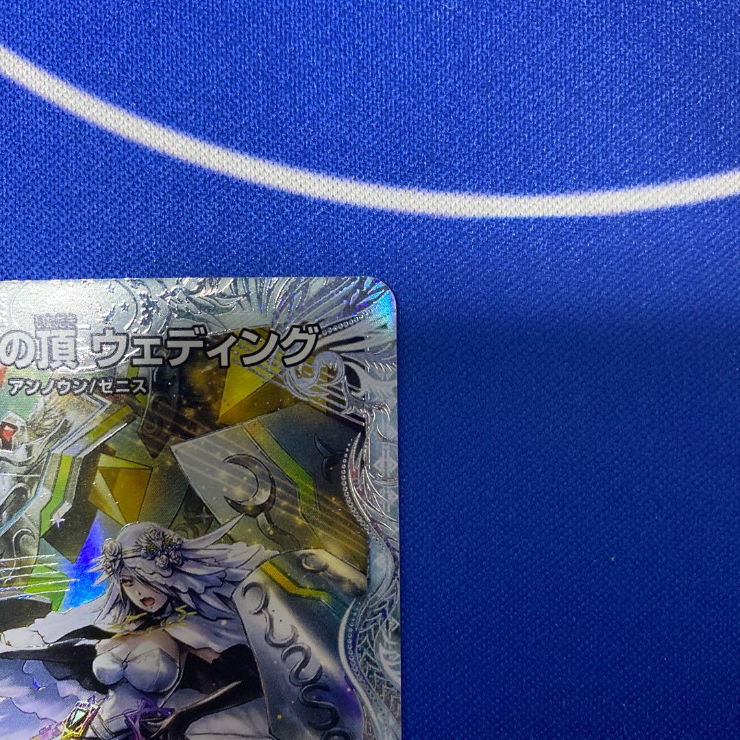 デュエルマスターズ 「祝」の頂 ウェディング ssp ダイヤモンドトレジャー