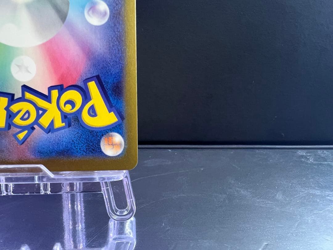 メガカイリューex sar 1枚　【ローダー付】