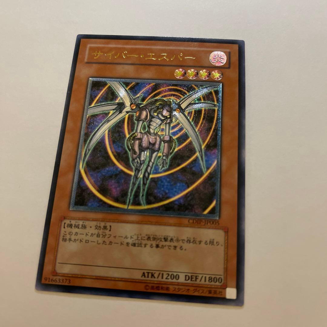 サイバーバリアドラゴン　まとめ売り