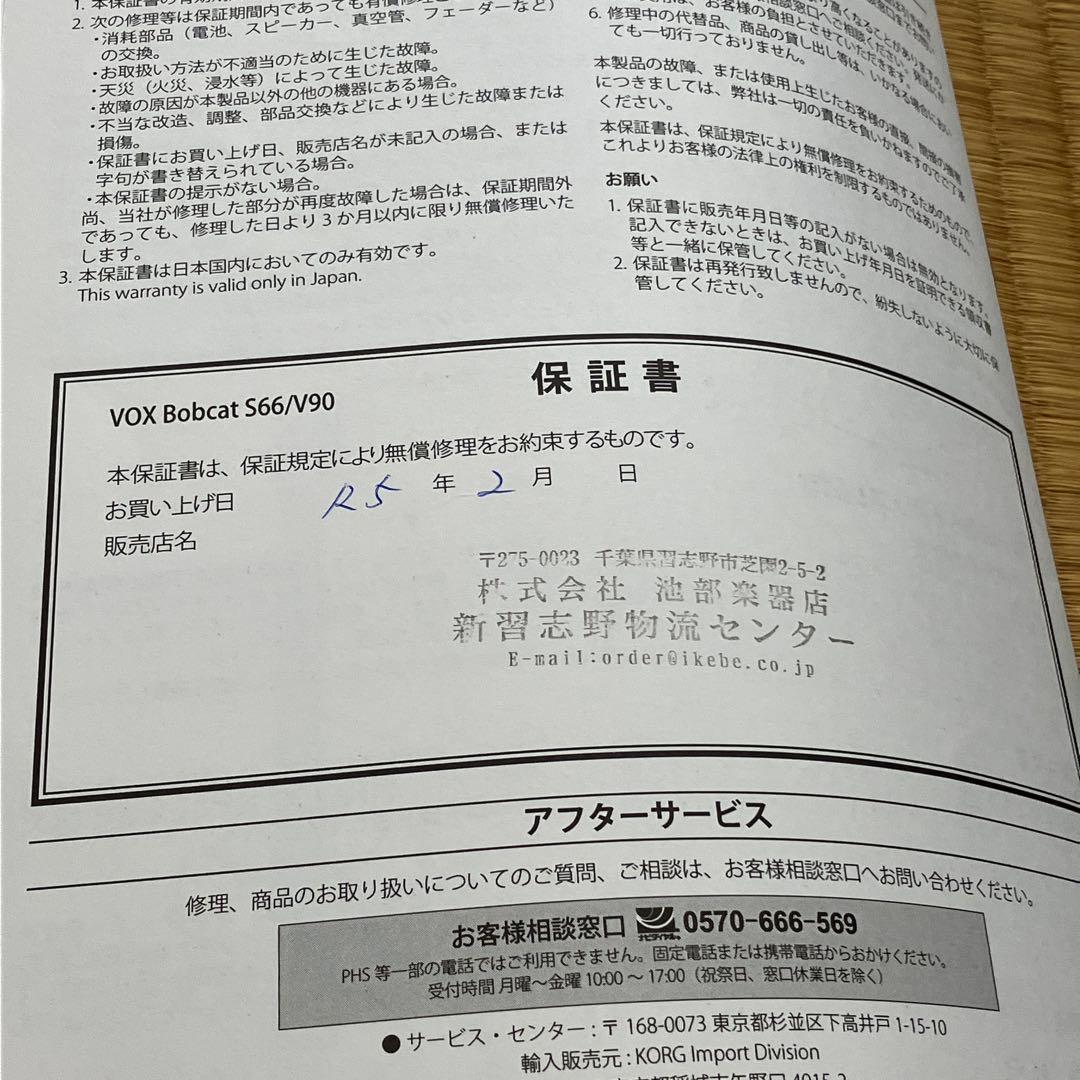 エレキギター VOX Bobcat V90 サンバースト